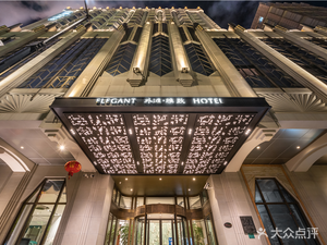 The Bund · Elegant · Restaurant