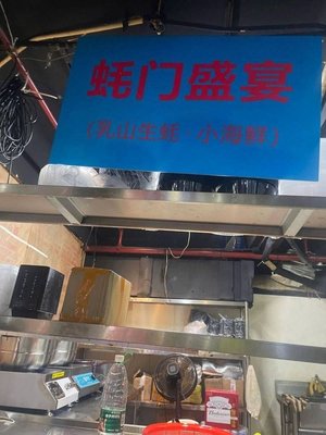 Oyster Gate Banquet (Xiangyang Building Branch)