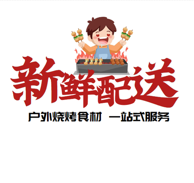 Ke Kao Dui Outdoor Barbecue Ingredients (Hongkou Store)