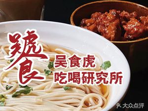 Wu Shi Hu · Noodle Bar · Coffee · Pub