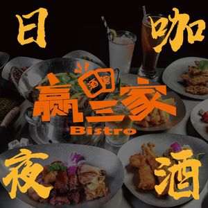 Ying Sanjia Vegetable Market Hot Pot (Haining Road Branch)