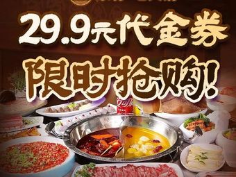 Jia You · Old Hot Pot