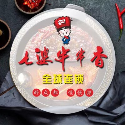 Qi Po Spicy Hot Pot (Xiao Yu Ge Store)