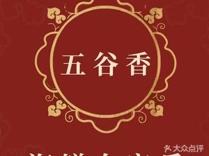 Fengji Xiaocai Seafood Farmhouse (Gulf Branch)