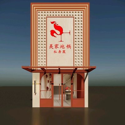 Wu Jia Di Guo (Changqing Building Store)