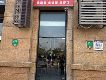 Ancient Noodle Workshop