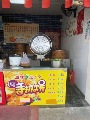 Taiwanese Hand-held Pancake