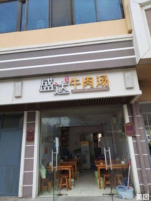 Ancient Style Beef Soup Hotpot Restaurant