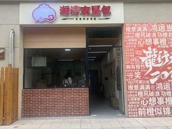 Bay Area Farmhouse Bun