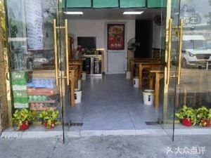 Flower-Embedded Beef House (Haiquan Road Branch)
