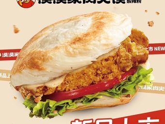 Momojia · Super Tongguan Meat Bun (Gulf Branch)