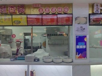 Jiulingmao Potato Mash Rice Bowl