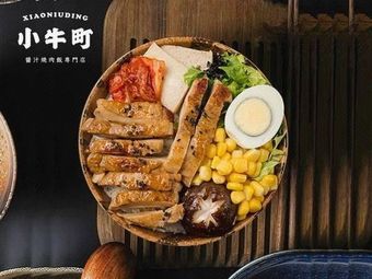 Shonotown Japanese Sauce BBQ Rice Bowl (Fengxian Branch)