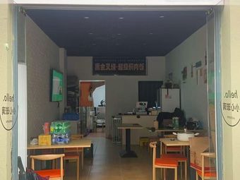 Gutian Daoxiang Rural Meat Sauce Rice (Shanghai Branch)