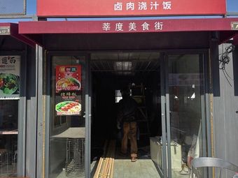 Zhenshiwei Steamed Rice Bowl