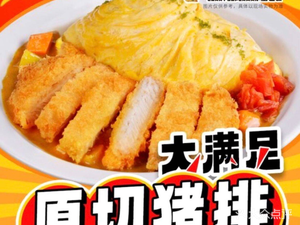 Curry Man (Fengpao Road Branch)