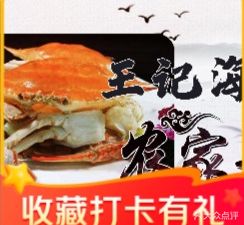 Wang Ji Nongjia Cai Xiao Haixian (Fengpao Road Branch)