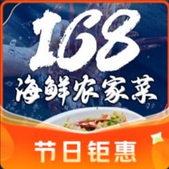 168 Seafood & Farmhouse Chicken (Gulf Branch)