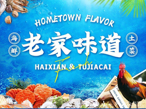 Old Home Taste Seafood Farmhouse Chicken in Pot (Fengxian Store)