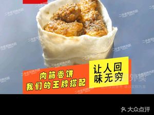 Erzhong Lao Zheng BBQ Meat Skewers (Haiquan Road Branch)