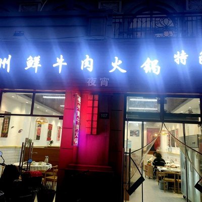 Guizhou Yellow Beef Hot Pot (Greenland Xiangsong Branch)