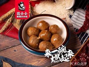 Huaxiaoxiao Xinjiang Fried Rice Noodles (Haishang Lifestyle Plaza Branch)