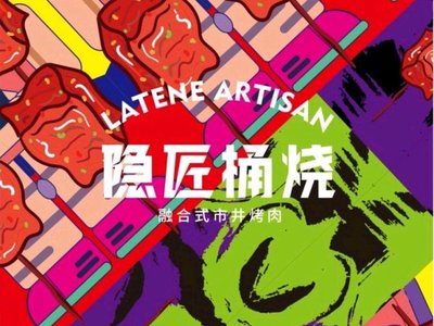 Yin Jiang Bucket Burn Carbon BBQ (Haibin Store)