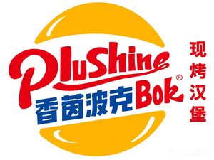 Xiangyin Bok现烤汉堡（Haibin University Town Branch）