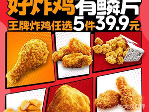 KFC (Fengxian East China University of Science and Technology Store)