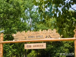 Neoroll Lakeside Bistro · Sunset Coffee · Camping BBQ