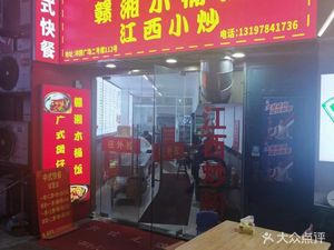 Cantonese Clay Pot Rice & Hunan-Guangxi Bucket Rice with Jiangxi Stir-Fry (Songnan Branch)