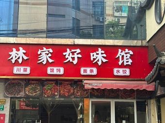 Lin Family Good Taste Restaurant