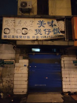 Zhao's Dim Sum Shop (Baoshan District 5)