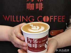 Weilin Coffee (Songnan Store)