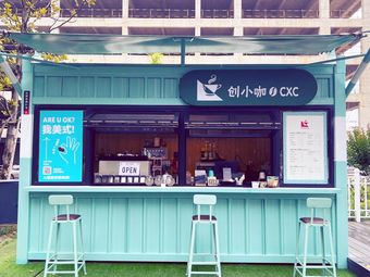 Chuangxiao Ka · Coffee (Tongji Innovation Park Store)