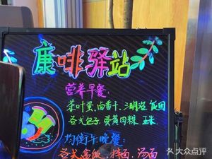 Kangfei (Songnan Branch)