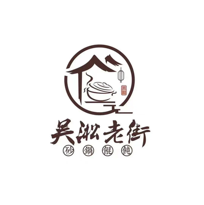 Wusong Old Street Pot Dumplings (Changjiang Road Store)