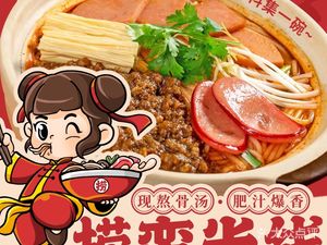 Hong Kong Noodle Soup (Xiangteng Plaza Branch)