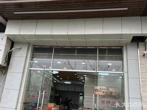 Fujian Old-Style Shaxian (Changjiang Road Store)