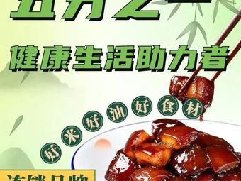 One Fifth Community Restaurant (Changjiang Road Branch)