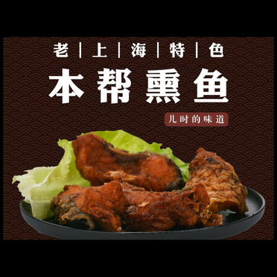 Authentic Crispy Fish Shop (Xin'er Road Store)