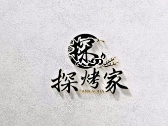 Tanka Northeast Barbecue (Songnan Branch)