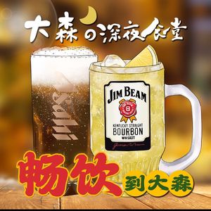 Oomori no Shin'ya Shokudou (Changjiang South Road Branch)