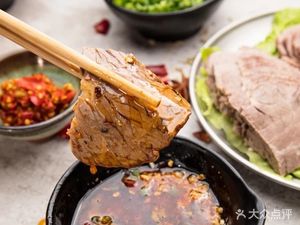 Shenshan Laoni - Beef Hot Pot from the Mountains (Baoshan Branch)