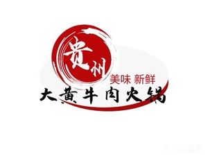 Guizhou Dahuang Beef Hot Pot (Songnan Branch)