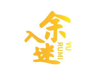 Yu Rumi's Secret Recipe Roast Pig & Lamb Ribs (Baoshan Branch)