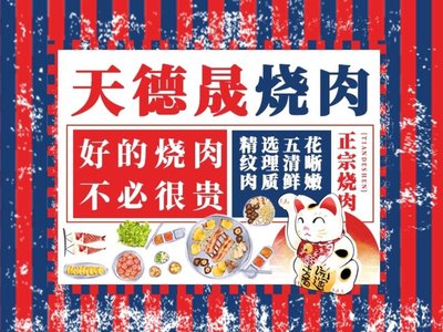 Tiande Sheng Roast Meat