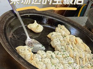 Yi Hu Chun Steamed Dumplings