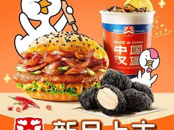 Tastin Chinese Burger (Shanghai Baoshan Shangyouli Branch)