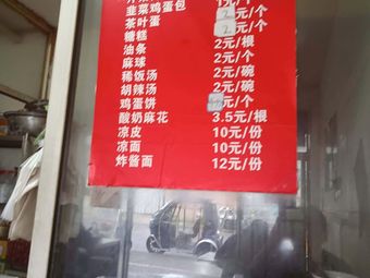 Shandong Pan-fried Buns